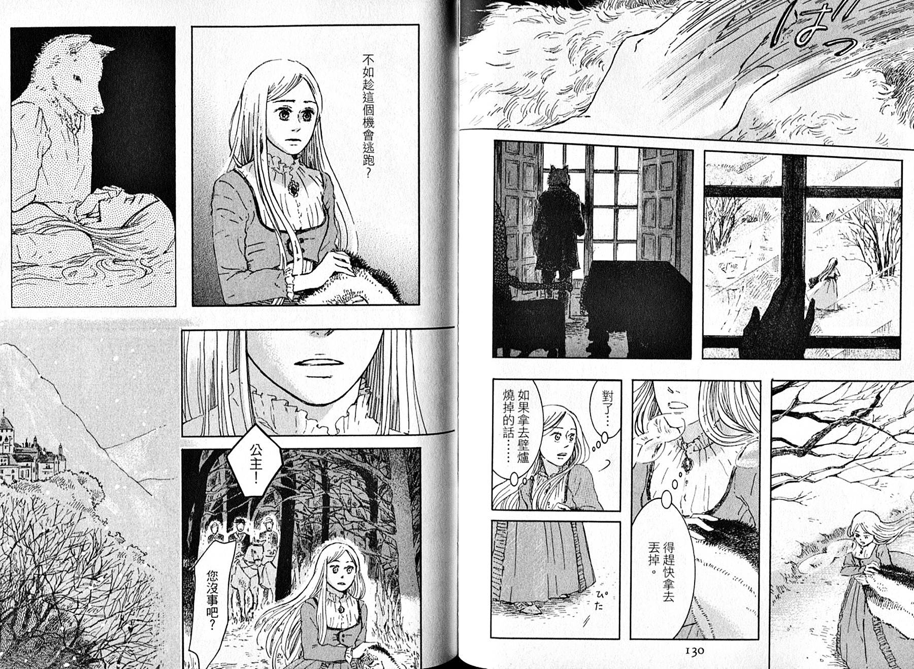 长发公主与5位王子韩漫全集-全一卷无删减无遮挡章节图片 