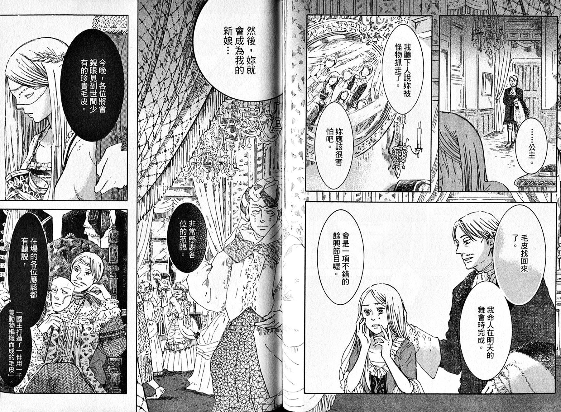 长发公主与5位王子韩漫全集-全一卷无删减无遮挡章节图片 