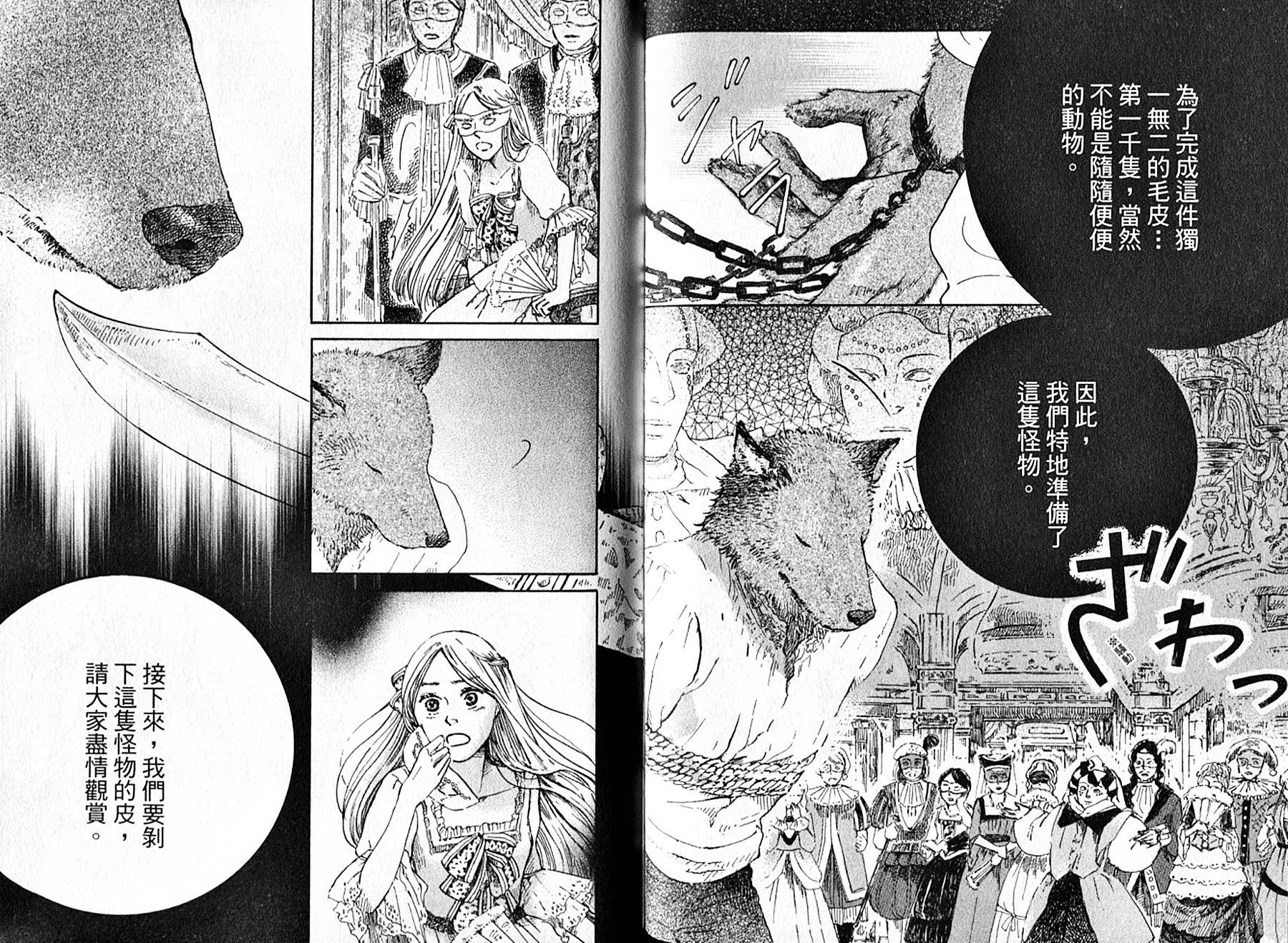 长发公主与5位王子韩漫全集-全一卷无删减无遮挡章节图片 