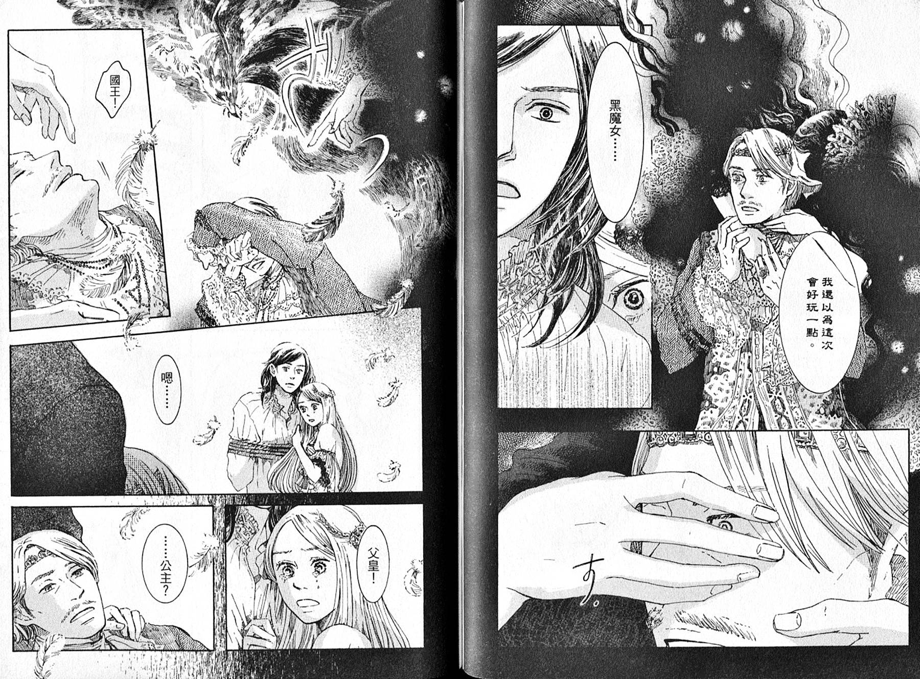 长发公主与5位王子韩漫全集-全一卷无删减无遮挡章节图片 