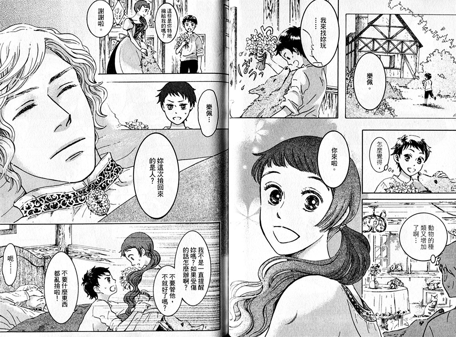 长发公主与5位王子韩漫全集-全一卷无删减无遮挡章节图片 