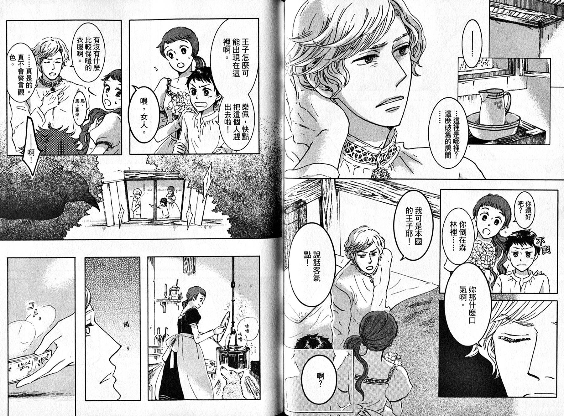 长发公主与5位王子韩漫全集-全一卷无删减无遮挡章节图片 