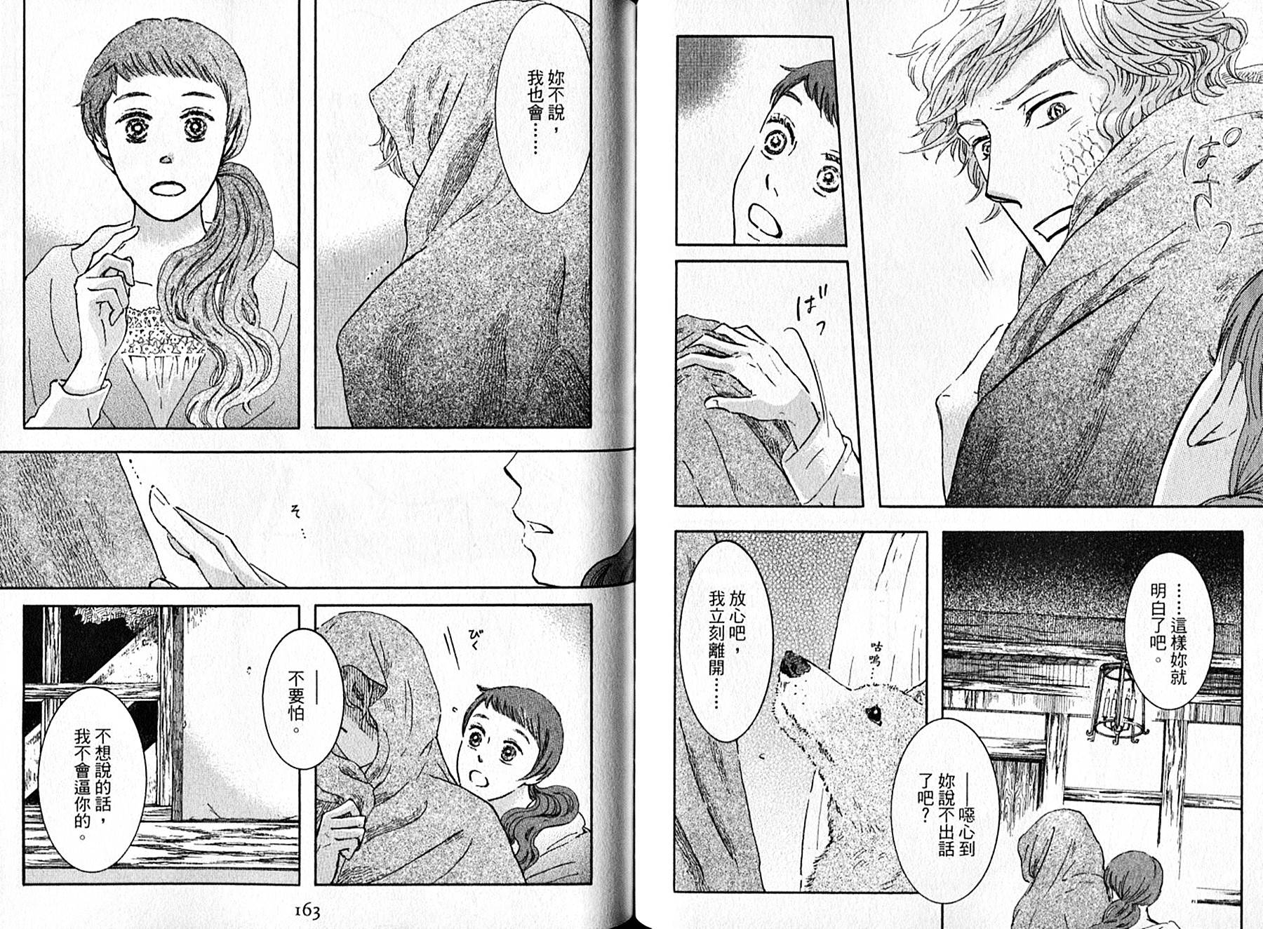 长发公主与5位王子韩漫全集-全一卷无删减无遮挡章节图片 