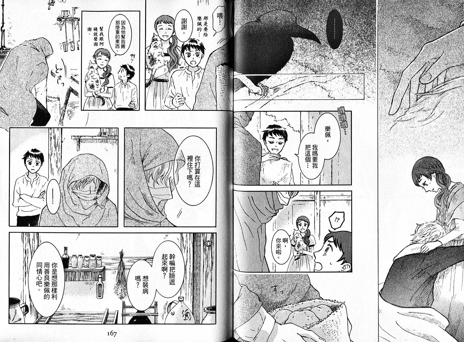 长发公主与5位王子韩漫全集-全一卷无删减无遮挡章节图片 