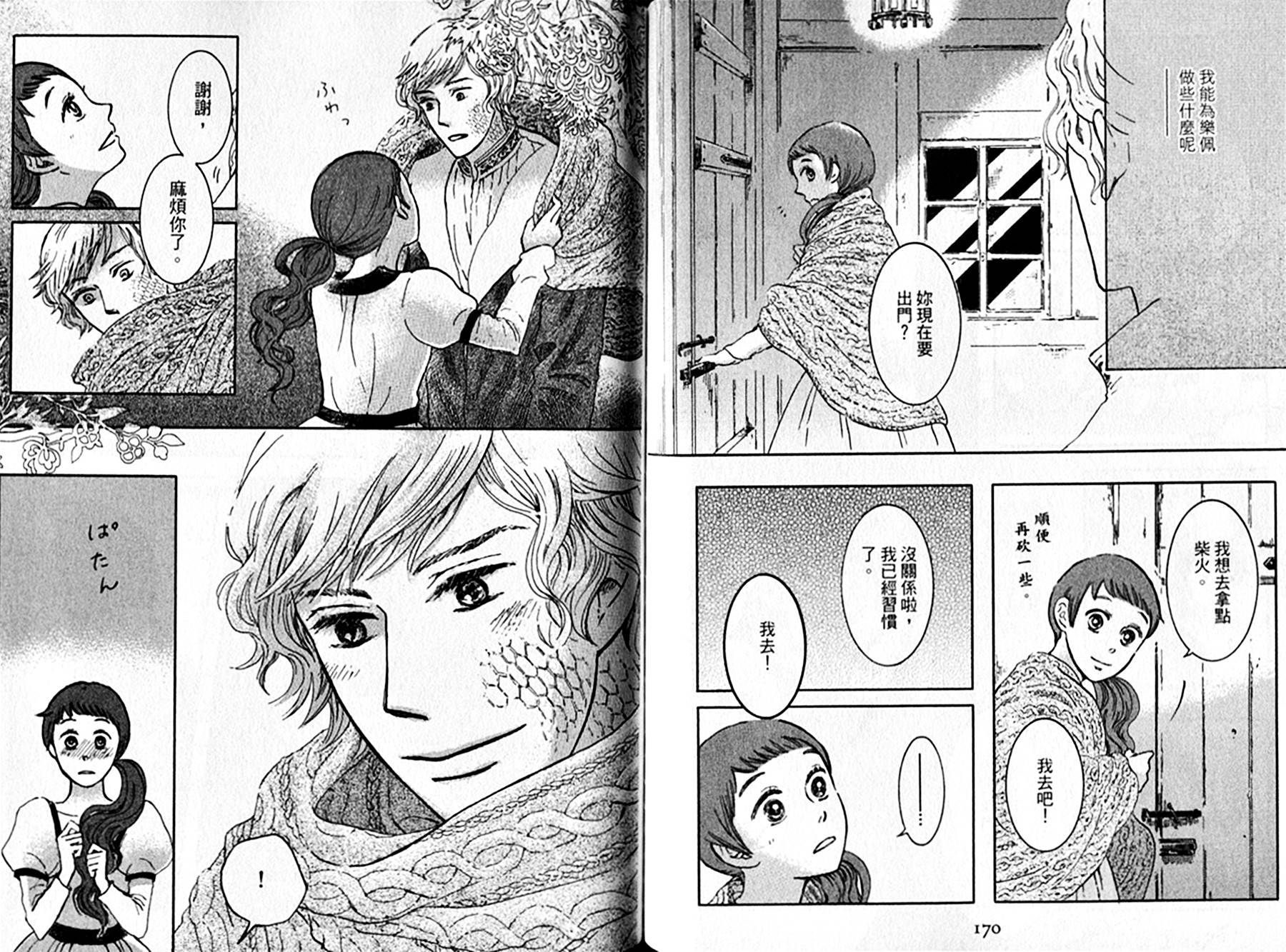 长发公主与5位王子韩漫全集-全一卷无删减无遮挡章节图片 