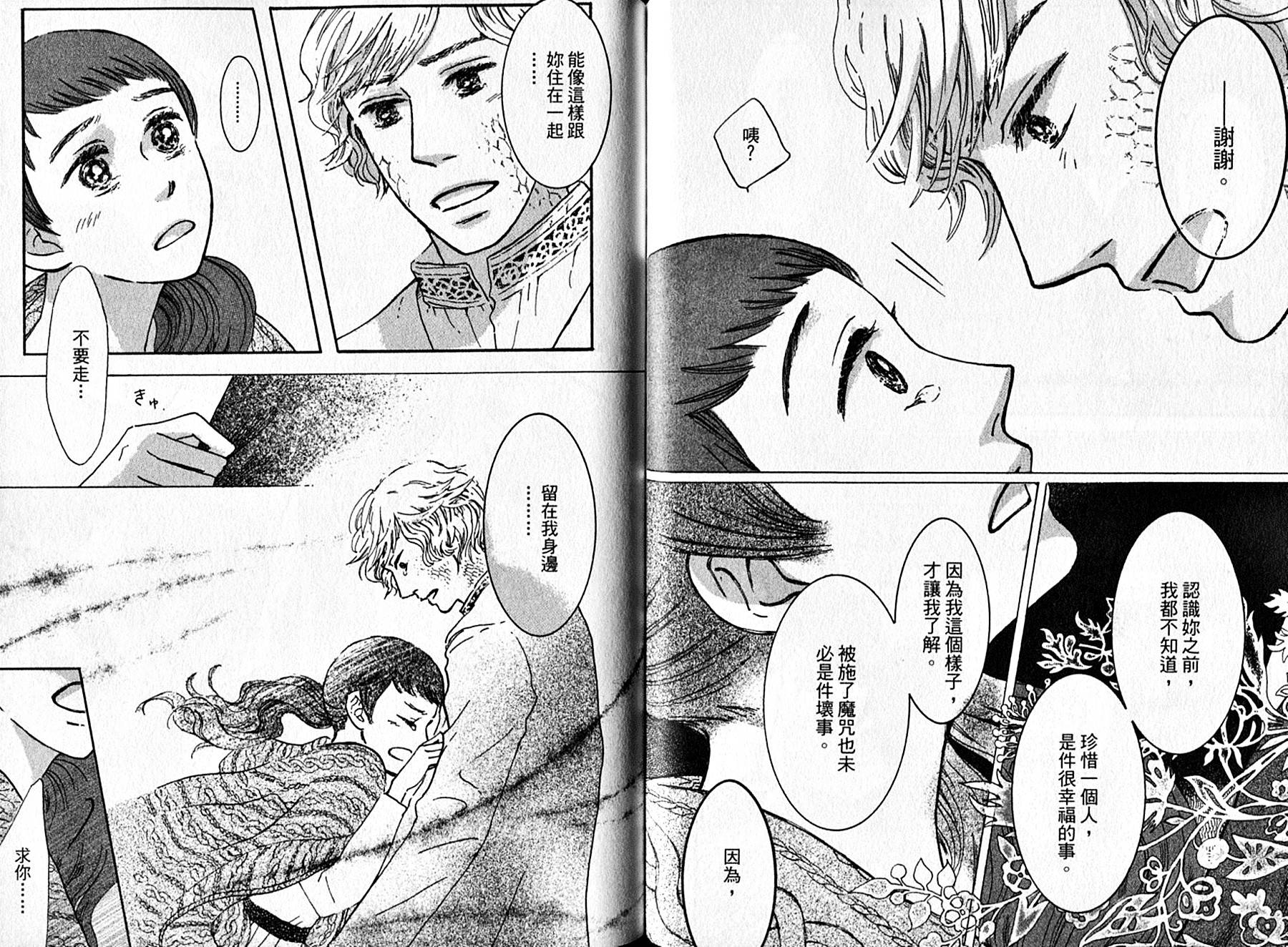 长发公主与5位王子韩漫全集-全一卷无删减无遮挡章节图片 