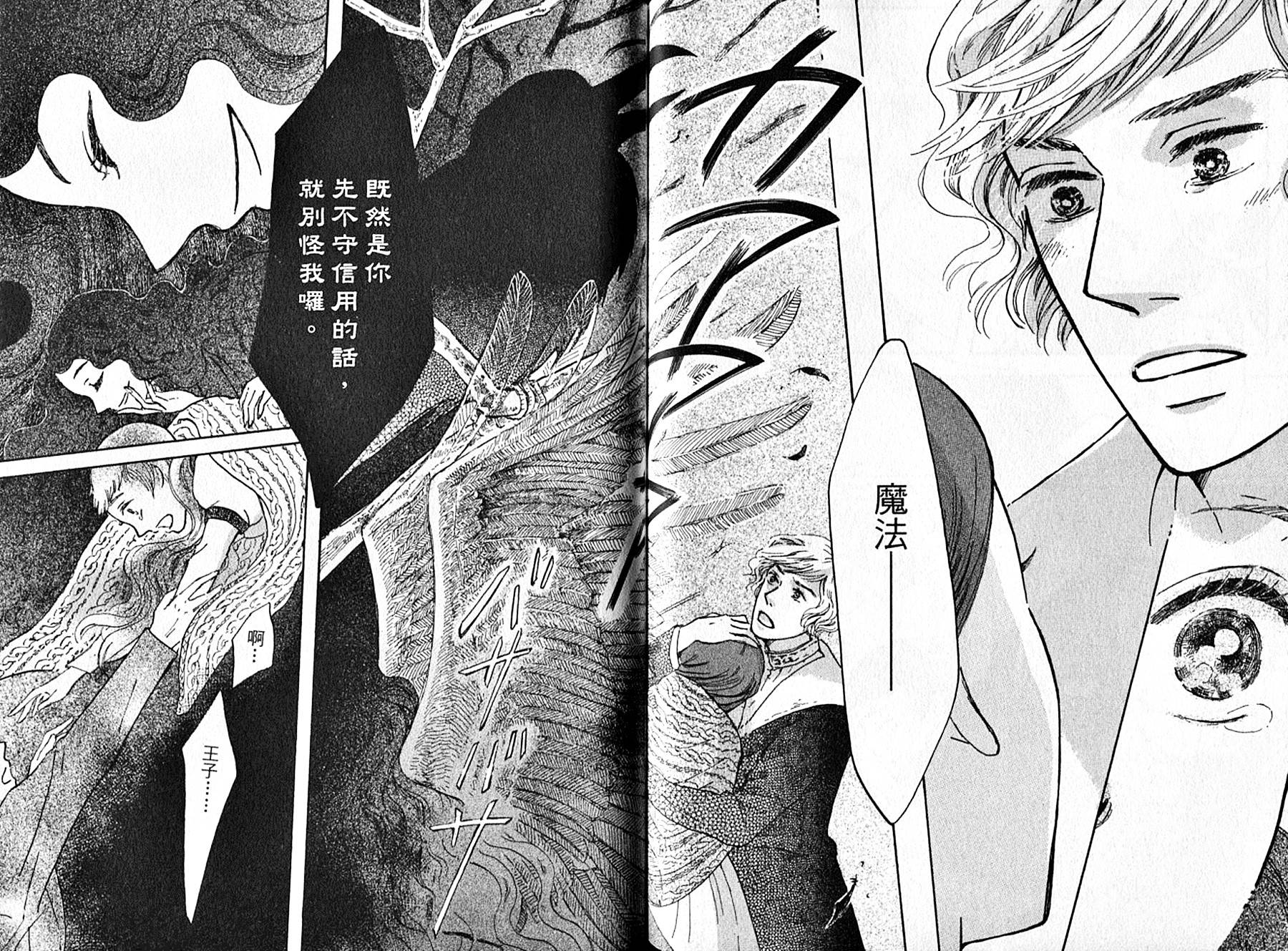 长发公主与5位王子韩漫全集-全一卷无删减无遮挡章节图片 