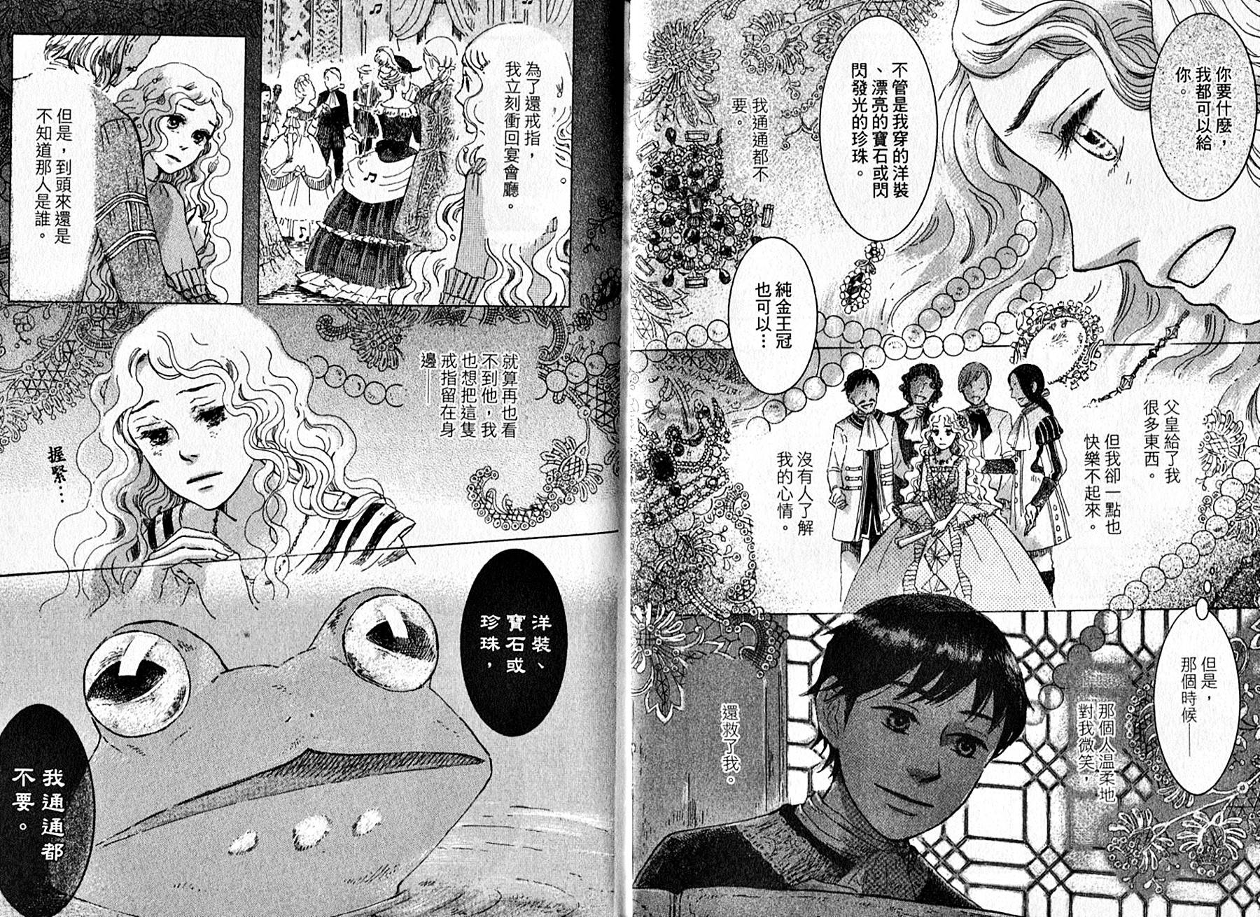 长发公主与5位王子韩漫全集-全一卷无删减无遮挡章节图片 