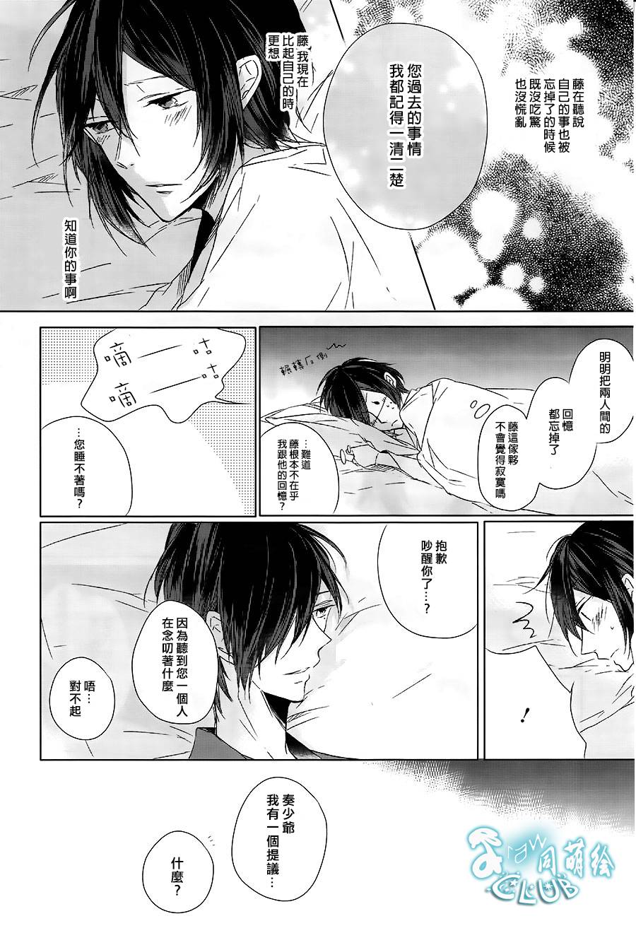 藤色落奇谭韩漫全集-前篇无删减无遮挡章节图片 
