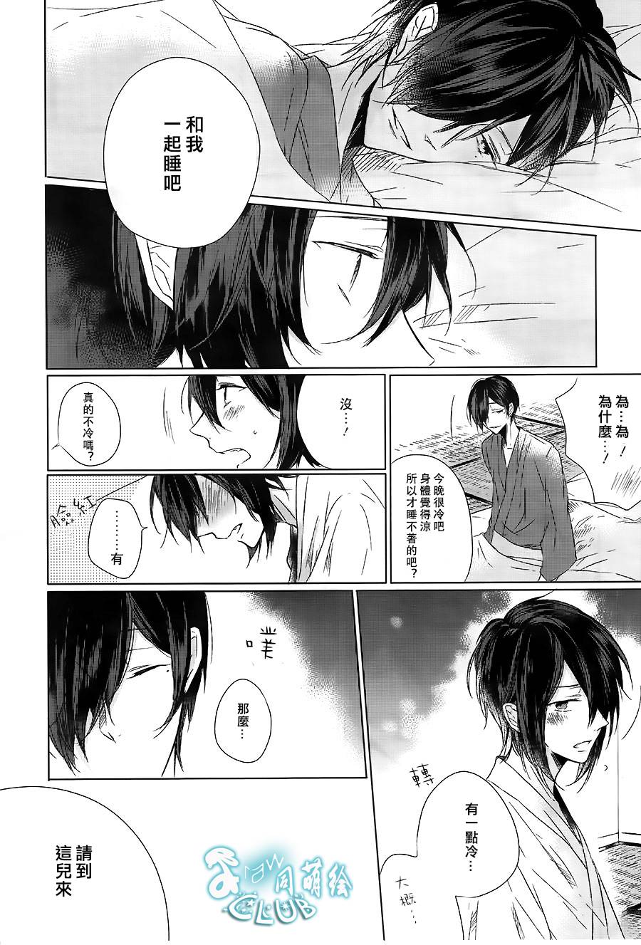 藤色落奇谭韩漫全集-前篇无删减无遮挡章节图片 