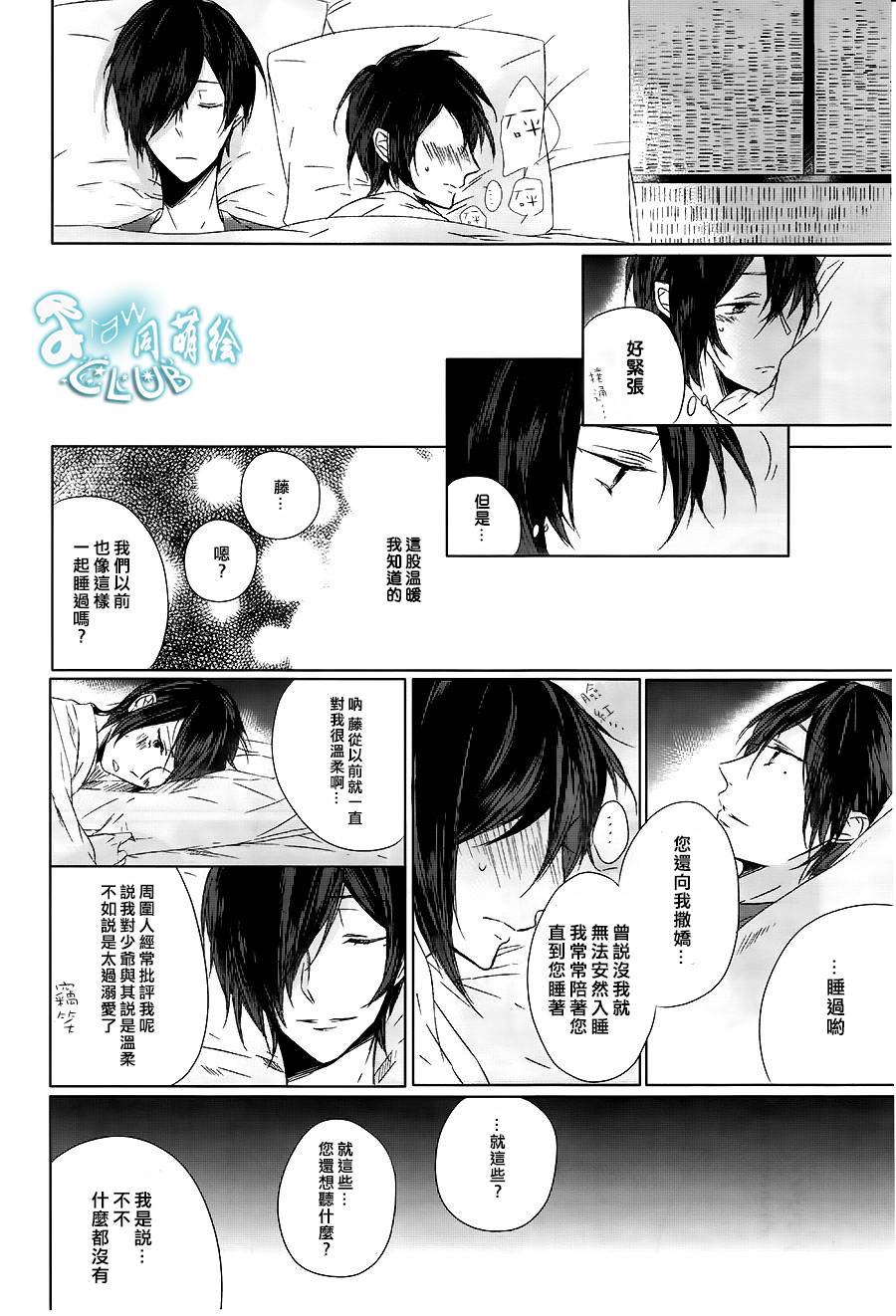 藤色落奇谭韩漫全集-前篇无删减无遮挡章节图片 
