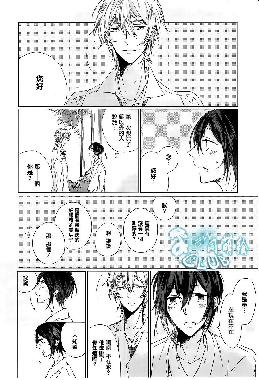 藤色落奇谭韩漫全集-前篇无删减无遮挡章节图片 