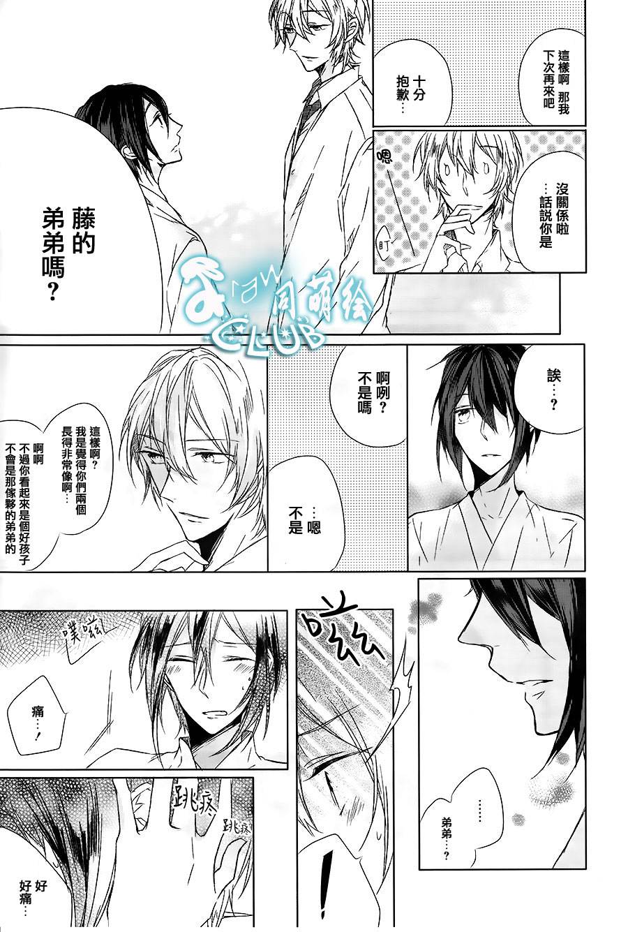藤色落奇谭韩漫全集-前篇无删减无遮挡章节图片 