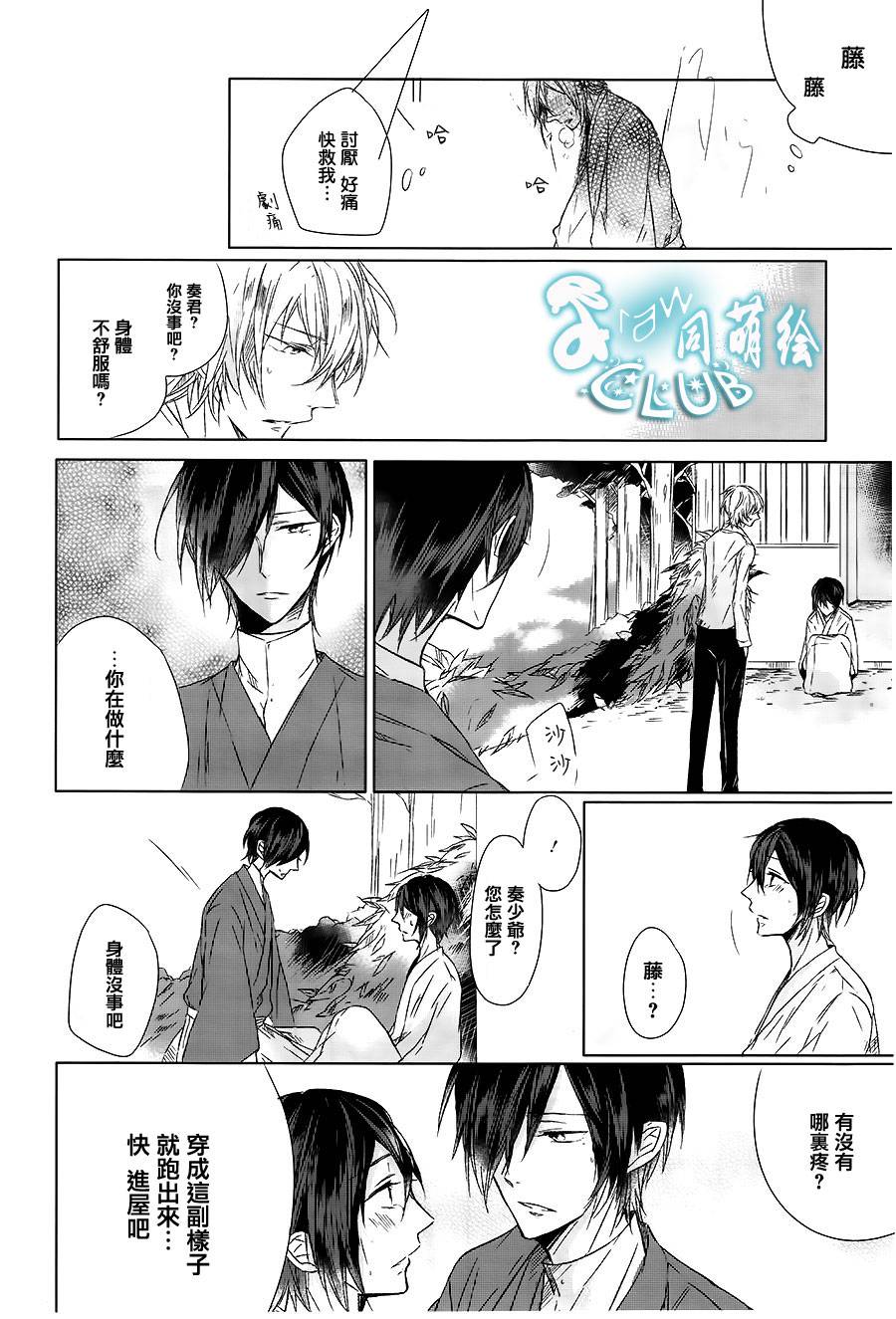 藤色落奇谭韩漫全集-前篇无删减无遮挡章节图片 