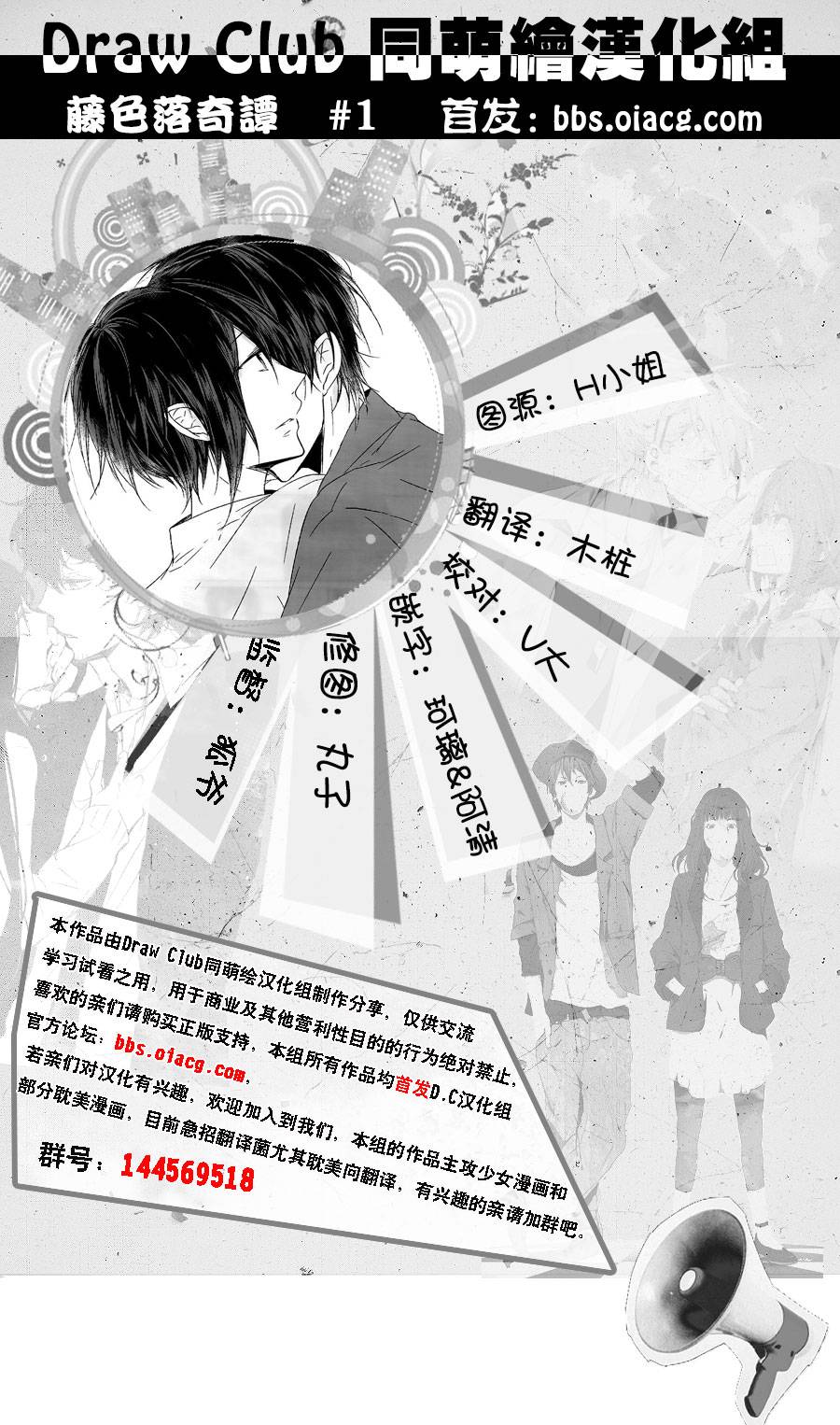 藤色落奇谭韩漫全集-前篇无删减无遮挡章节图片 