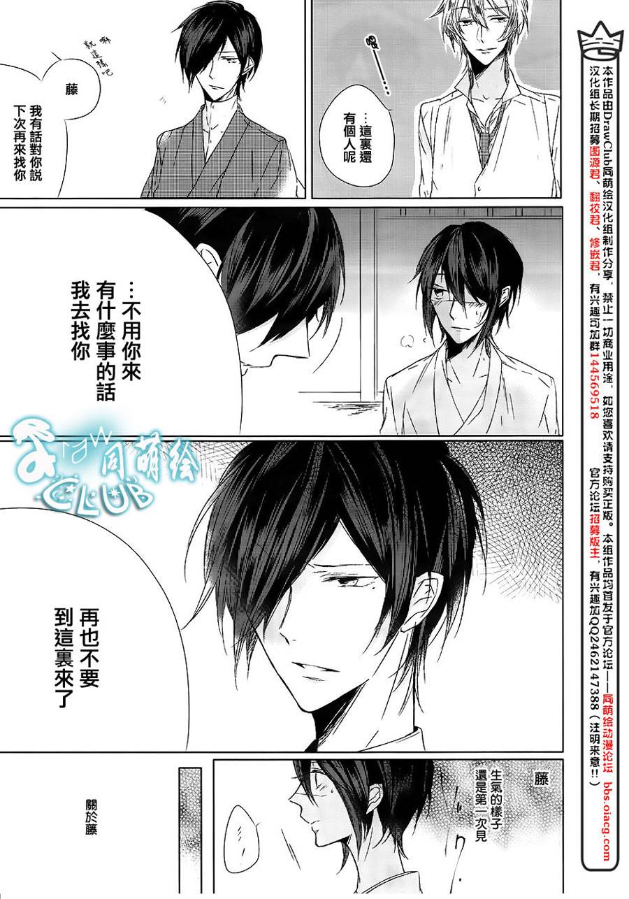 藤色落奇谭韩漫全集-前篇无删减无遮挡章节图片 