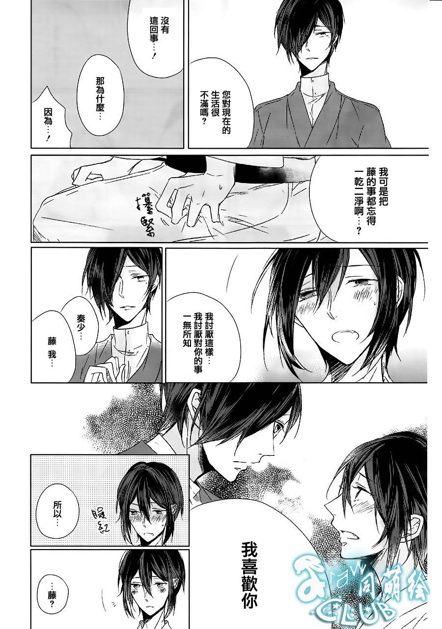 藤色落奇谭韩漫全集-前篇无删减无遮挡章节图片 