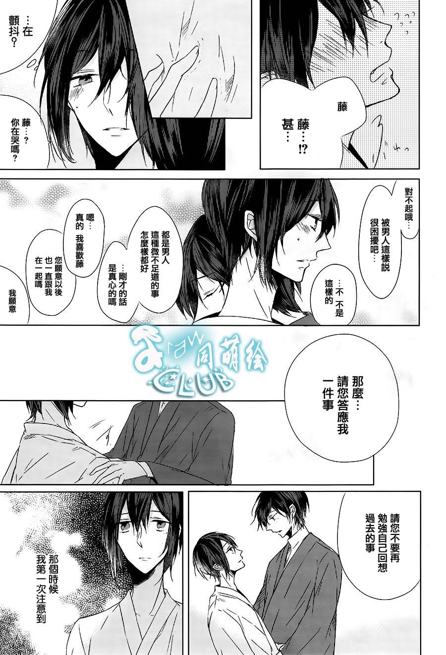 藤色落奇谭韩漫全集-前篇无删减无遮挡章节图片 