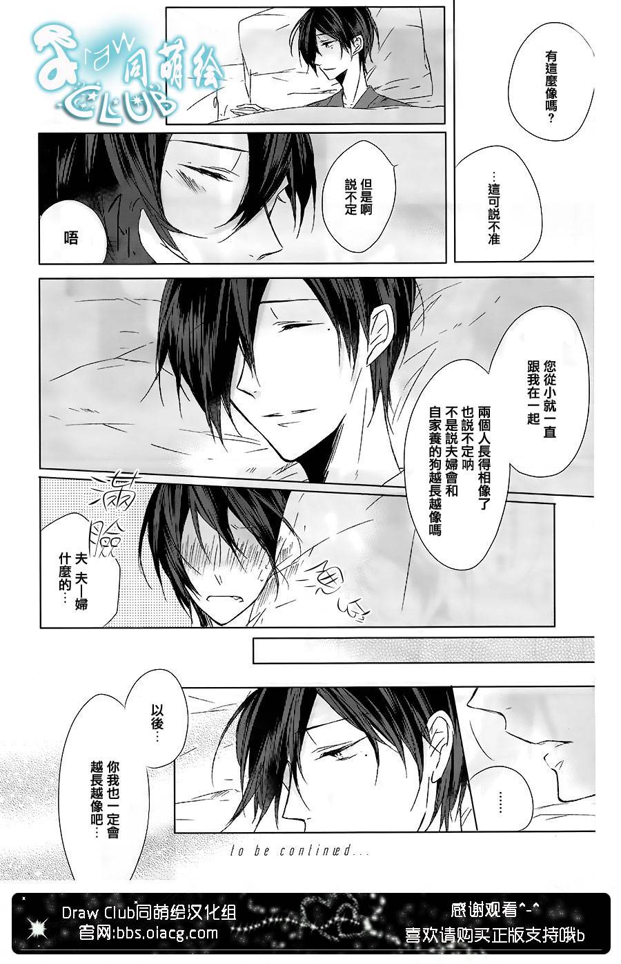 藤色落奇谭韩漫全集-前篇无删减无遮挡章节图片 