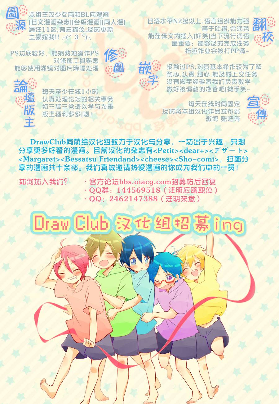藤色落奇谭韩漫全集-前篇无删减无遮挡章节图片 