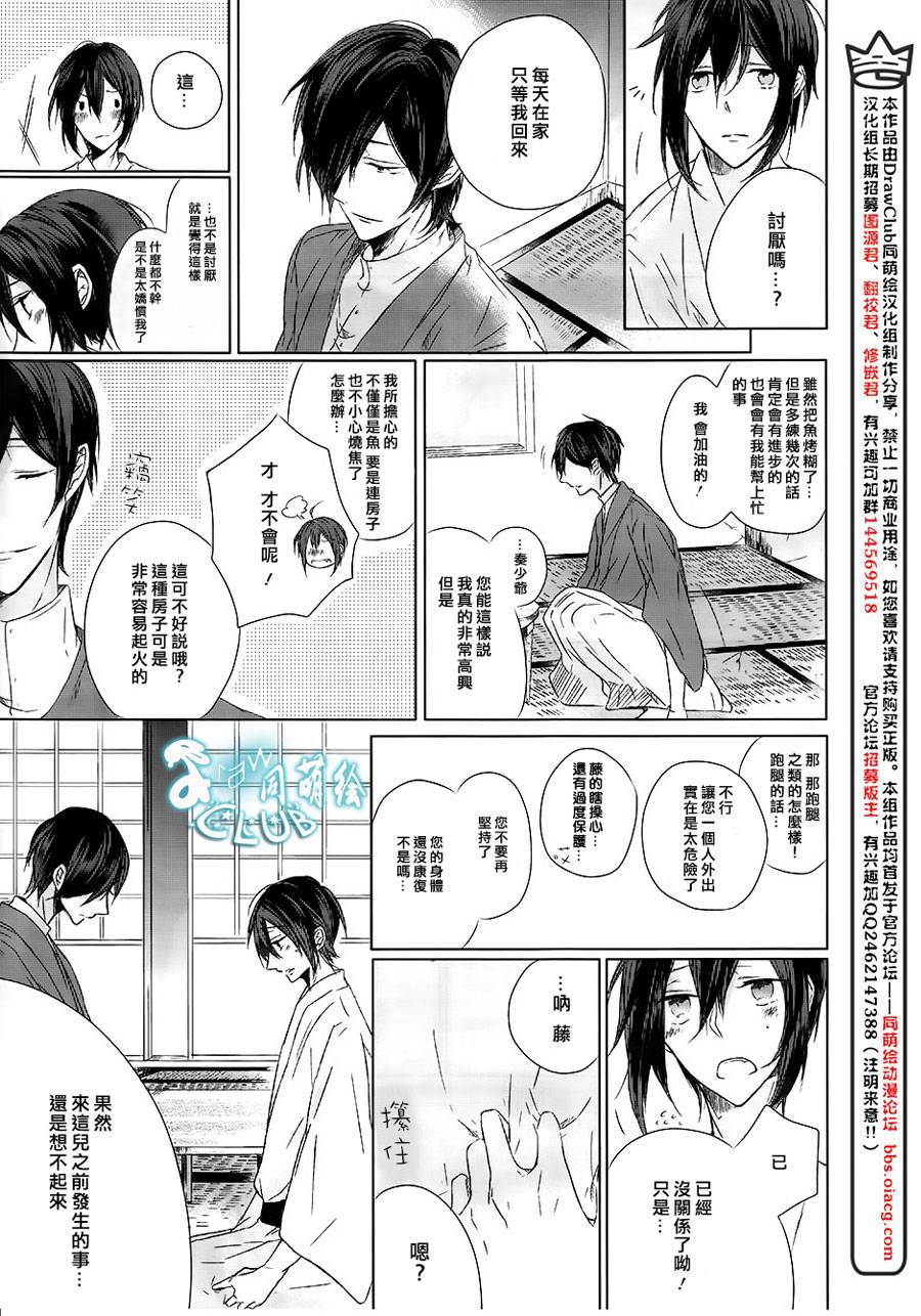 藤色落奇谭韩漫全集-前篇无删减无遮挡章节图片 