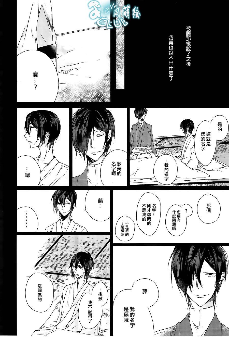 藤色落奇谭韩漫全集-前篇无删减无遮挡章节图片 