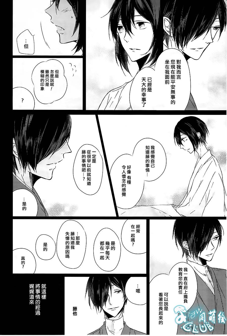 藤色落奇谭韩漫全集-前篇无删减无遮挡章节图片 