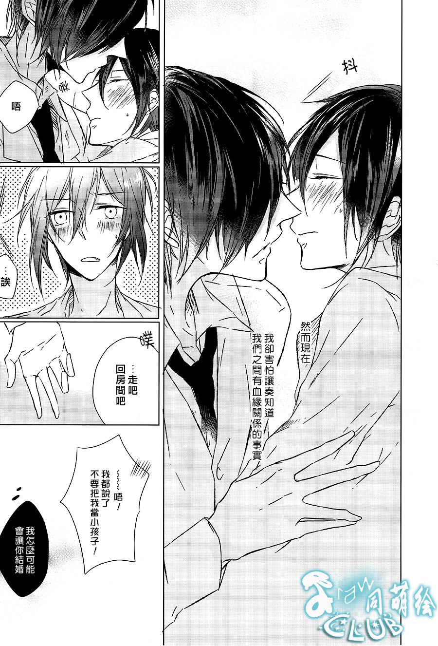 藤色落奇谭韩漫全集-后篇无删减无遮挡章节图片 