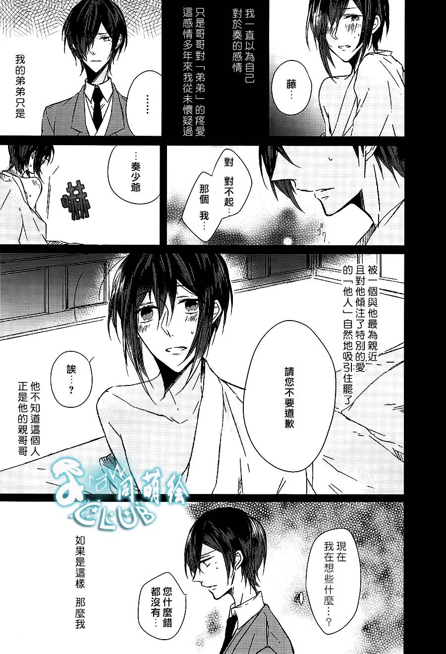 藤色落奇谭韩漫全集-后篇无删减无遮挡章节图片 
