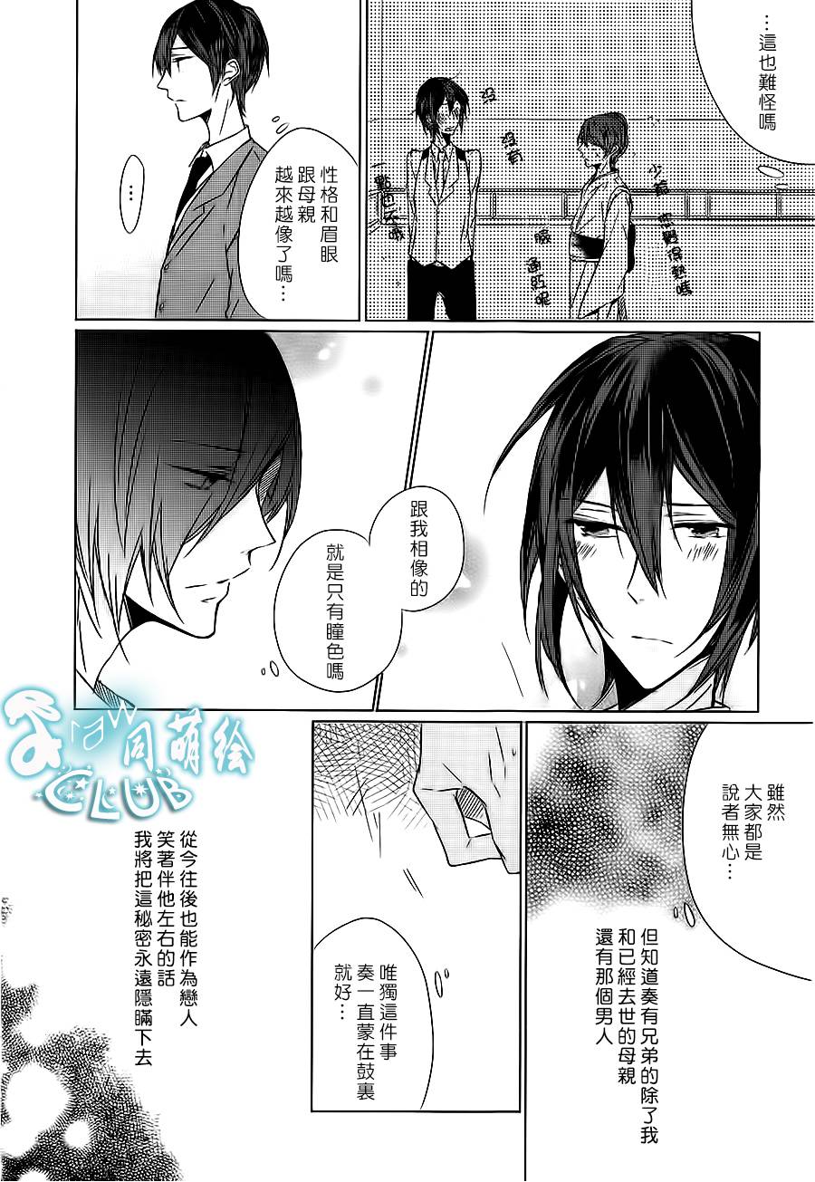 藤色落奇谭韩漫全集-后篇无删减无遮挡章节图片 
