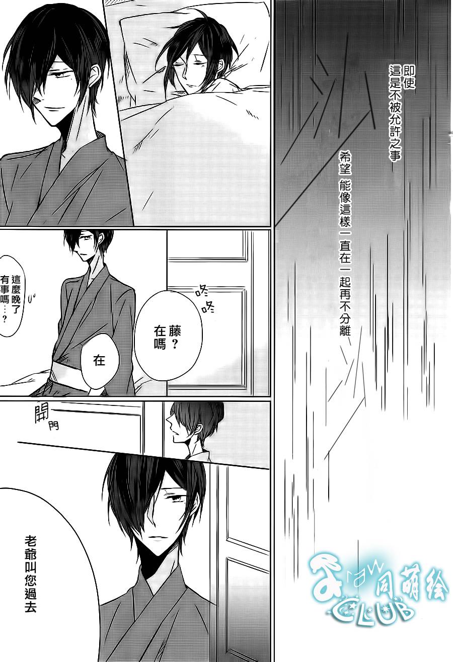 藤色落奇谭韩漫全集-后篇无删减无遮挡章节图片 