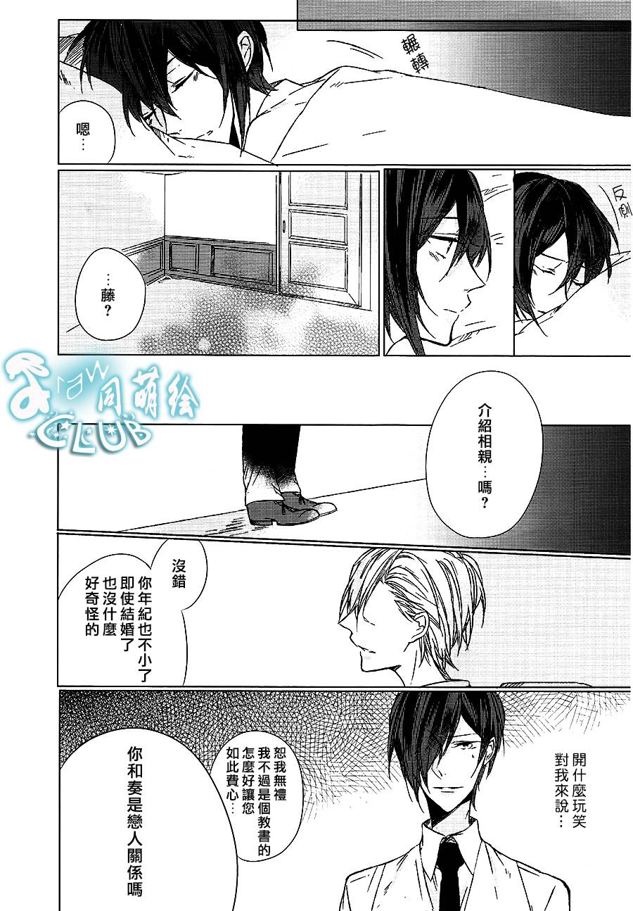 藤色落奇谭韩漫全集-后篇无删减无遮挡章节图片 