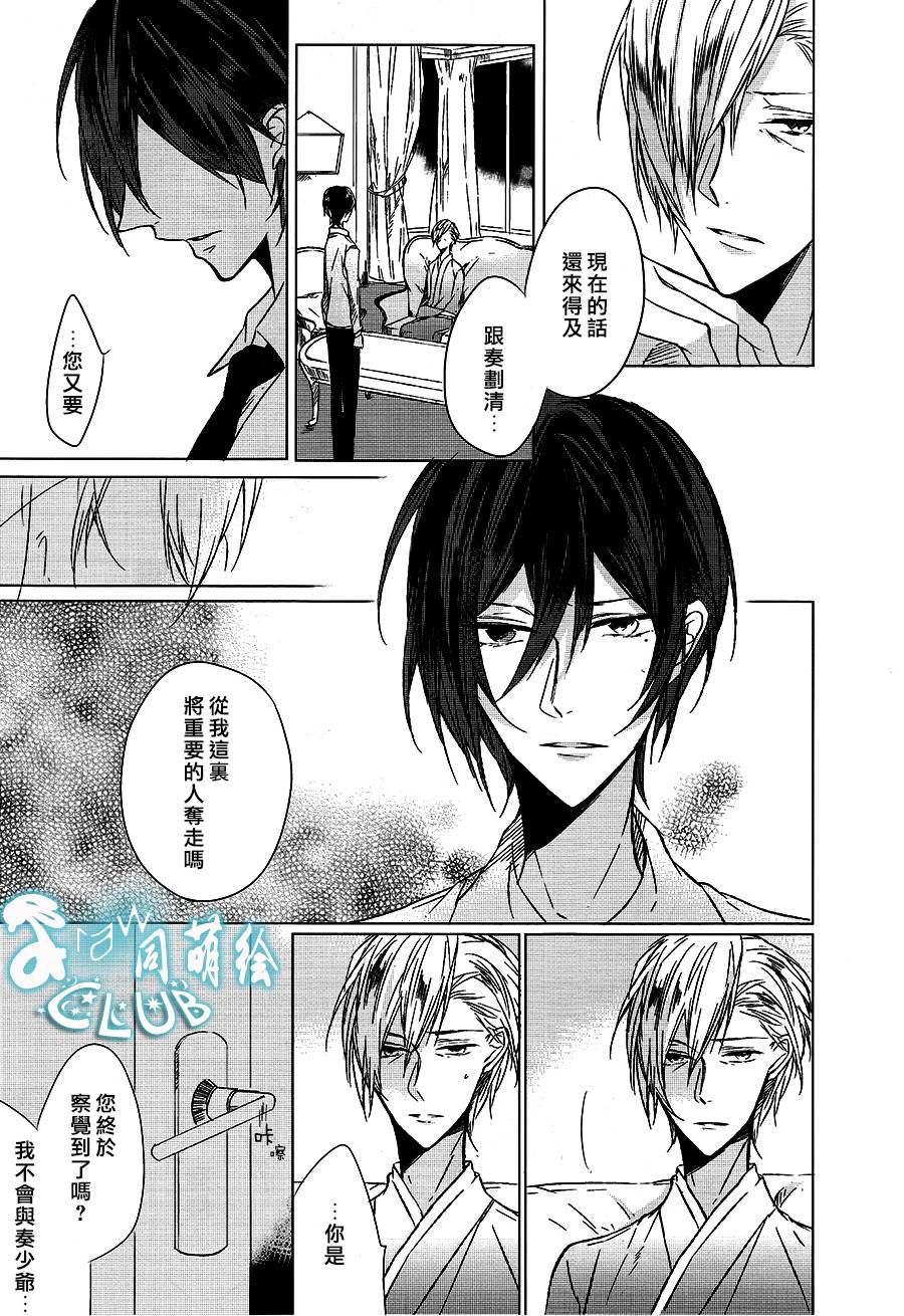 藤色落奇谭韩漫全集-后篇无删减无遮挡章节图片 