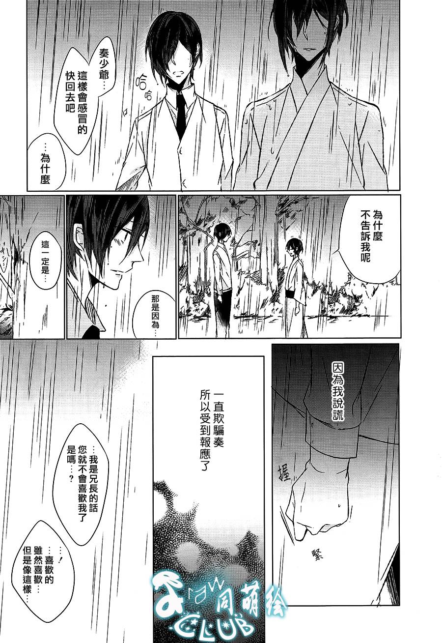 藤色落奇谭韩漫全集-后篇无删减无遮挡章节图片 
