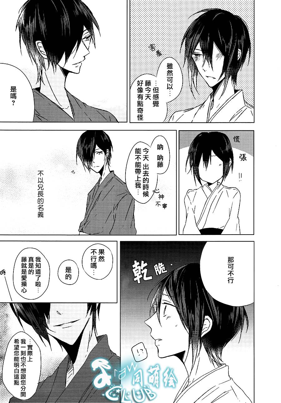 藤色落奇谭韩漫全集-后篇无删减无遮挡章节图片 