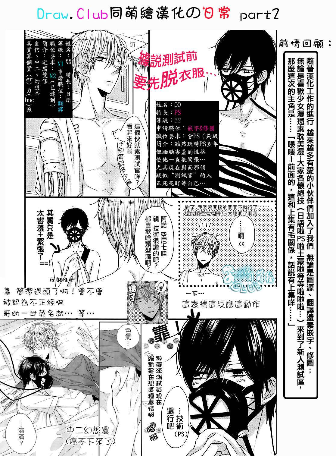 藤色落奇谭韩漫全集-后篇无删减无遮挡章节图片 
