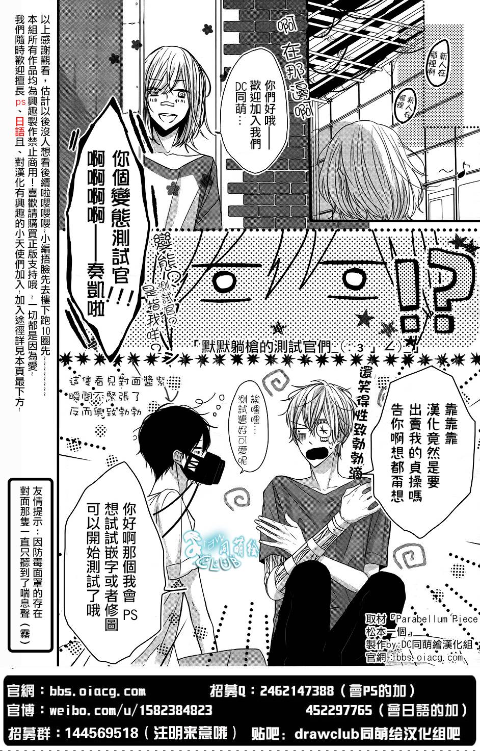 藤色落奇谭韩漫全集-后篇无删减无遮挡章节图片 