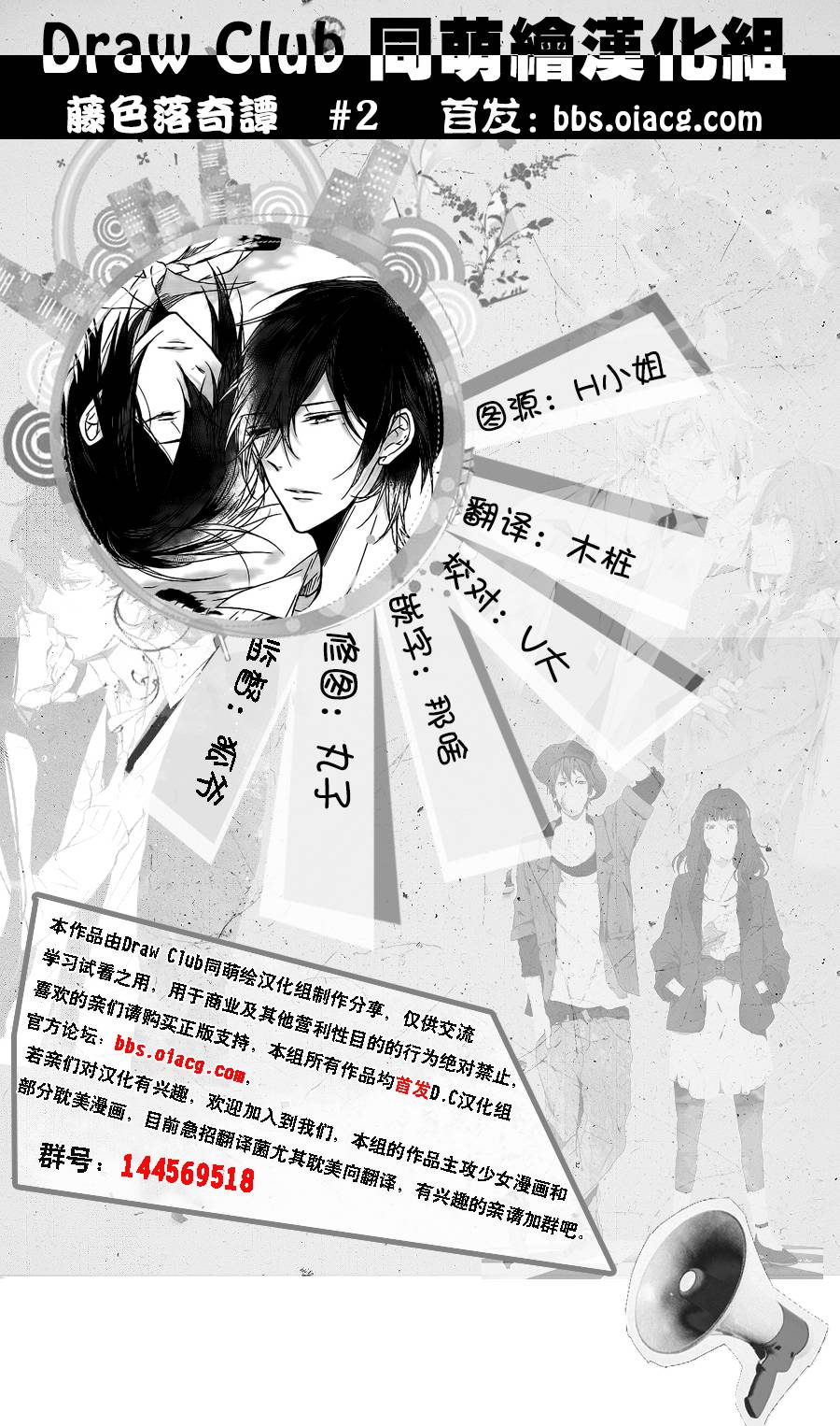 藤色落奇谭韩漫全集-后篇无删减无遮挡章节图片 