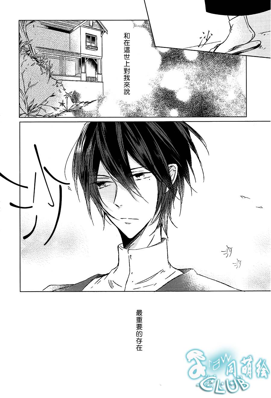 藤色落奇谭韩漫全集-后篇无删减无遮挡章节图片 