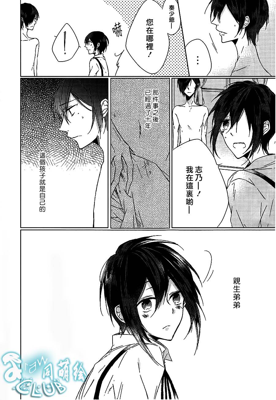 藤色落奇谭韩漫全集-后篇无删减无遮挡章节图片 