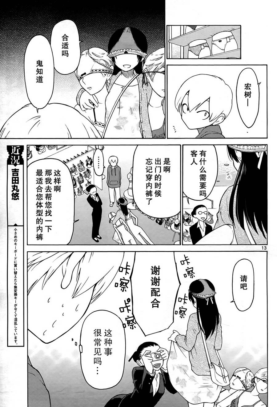地狱姐姐韩漫全集-第02话无删减无遮挡章节图片 