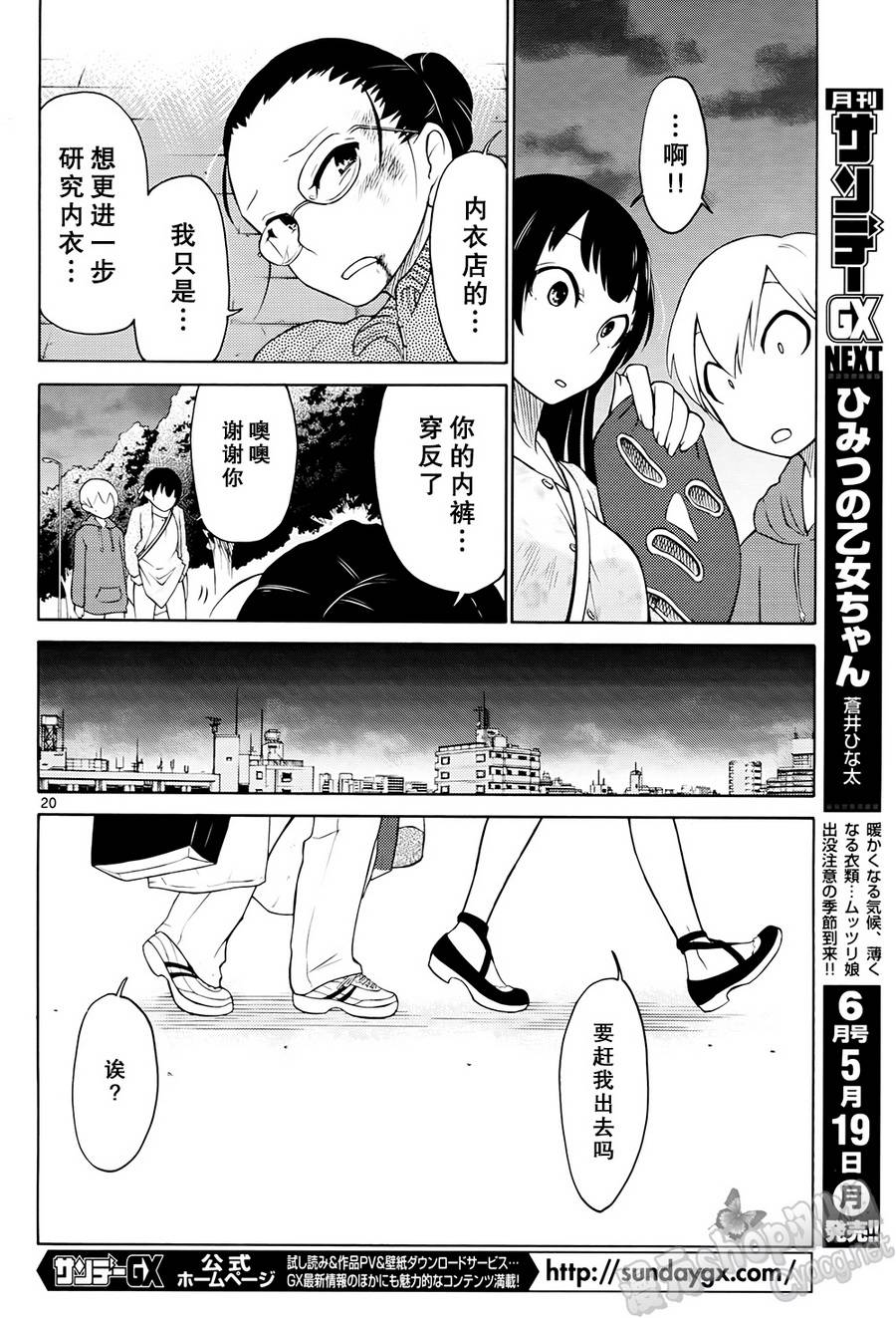 地狱姐姐韩漫全集-第02话无删减无遮挡章节图片 