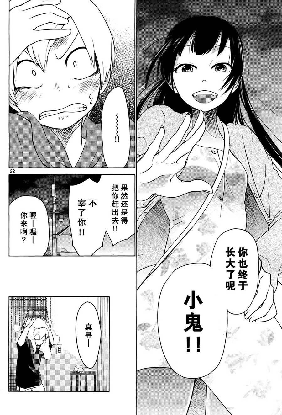 地狱姐姐韩漫全集-第02话无删减无遮挡章节图片 