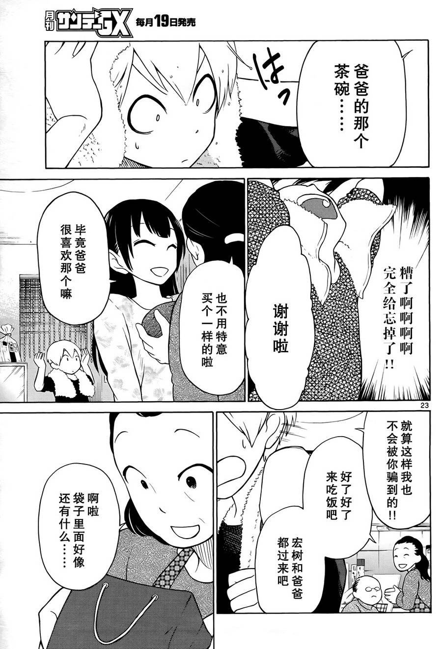 地狱姐姐韩漫全集-第02话无删减无遮挡章节图片 