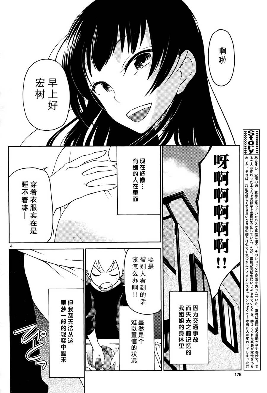 地狱姐姐韩漫全集-第02话无删减无遮挡章节图片 