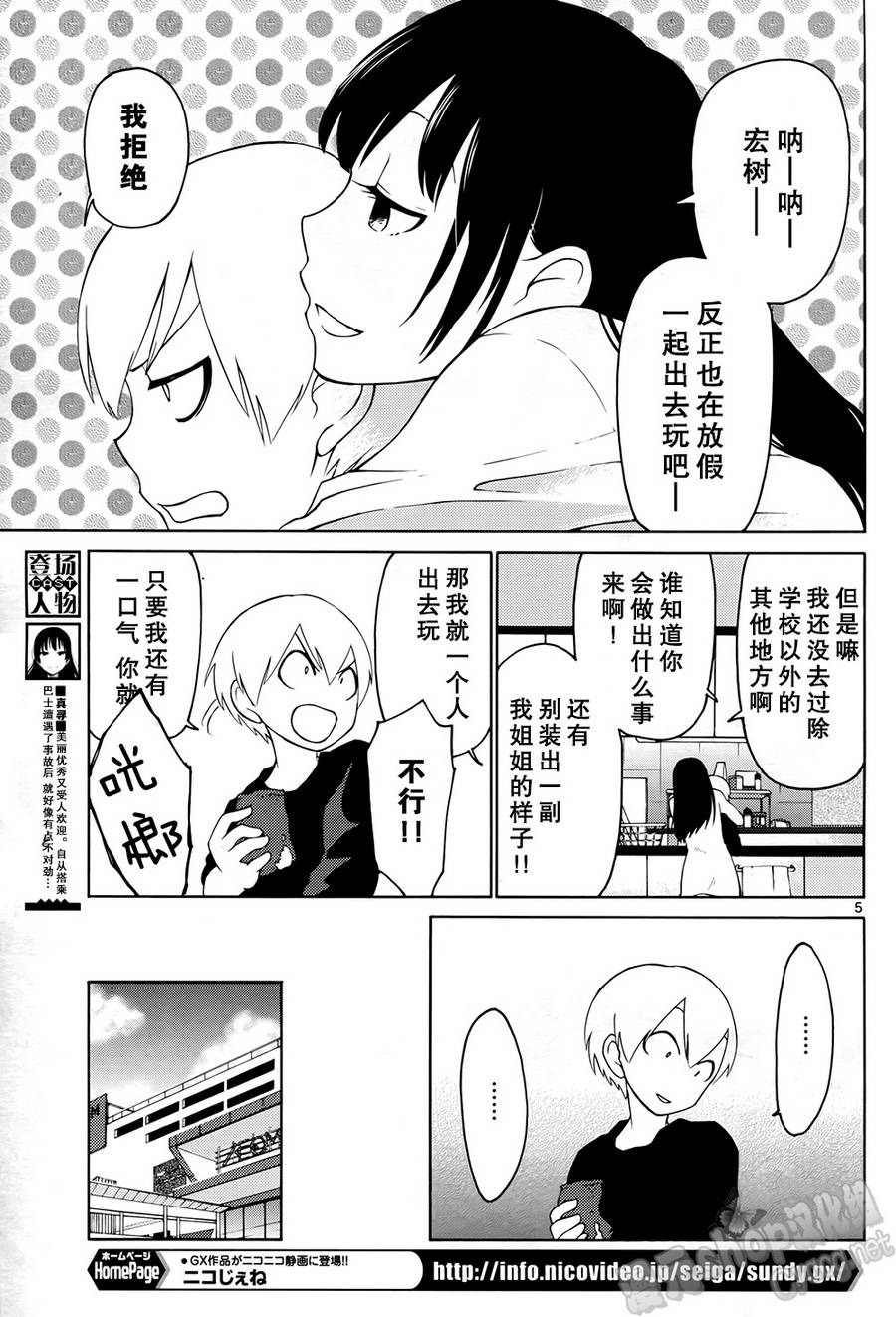 地狱姐姐韩漫全集-第02话无删减无遮挡章节图片 