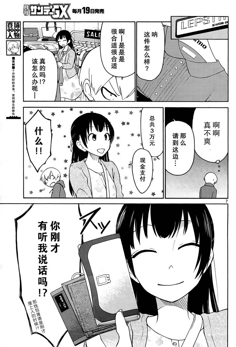 地狱姐姐韩漫全集-第02话无删减无遮挡章节图片 