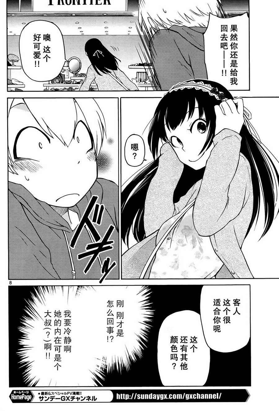 地狱姐姐韩漫全集-第02话无删减无遮挡章节图片 