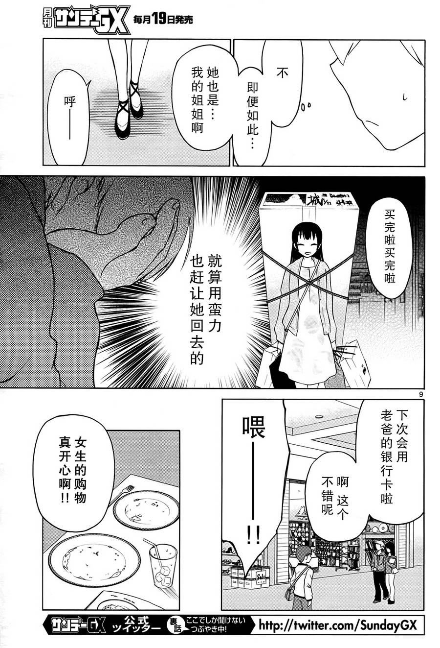 地狱姐姐韩漫全集-第02话无删减无遮挡章节图片 