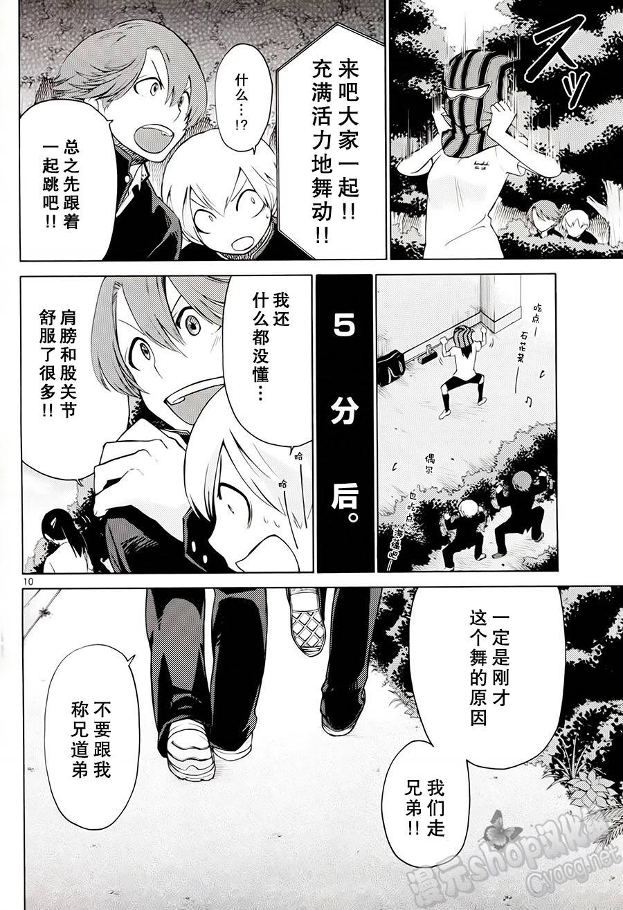 地狱姐姐韩漫全集-第03话无删减无遮挡章节图片 